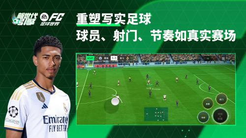 足球世界测试服K8凯发FC(图2)