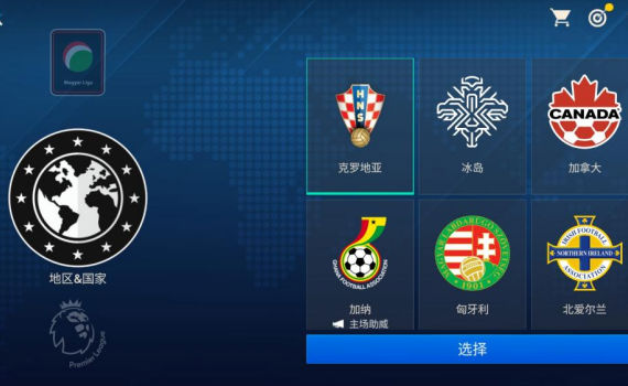 足球世界测试服K8凯发FC(图3)