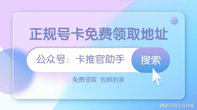 9元流量卡开通步骤和注意事项！凯发赛事合作新手必看：移动1(图3)