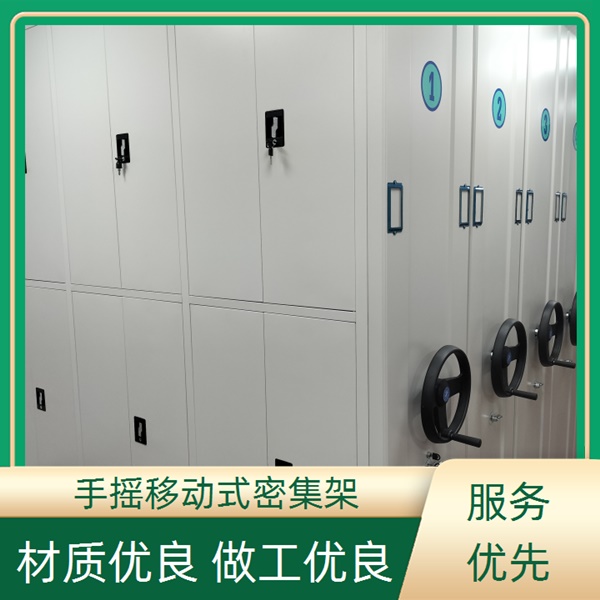 集架企业「诚信经营+2025三门峡一览凯发k8网站三门峡智能密集架：智能密