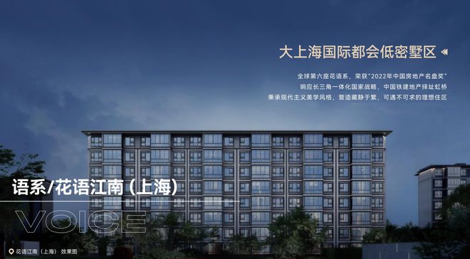 语江南营销中心合肥中国铁建花
