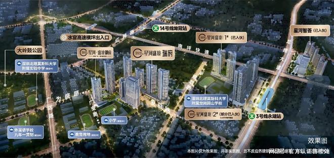 攻略：83-113㎡全能户型解析指南｜龙岗星河盛境瑞府户型优选(图6)
