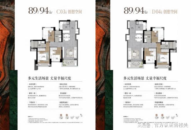 攻略：83-113㎡全能户型解析指南｜龙岗星河盛境瑞府户型优选(图3)