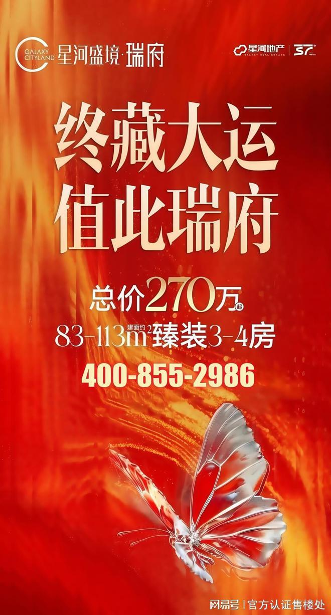 攻略：83-113㎡全能户型解析指南｜龙岗星河盛境瑞府户型优选(图15)