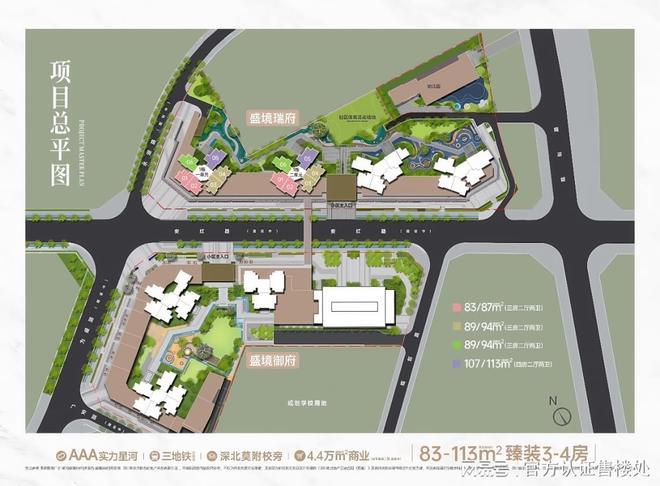 攻略：83-113㎡全能户型解析指南｜龙岗星河盛境瑞府户型优选(图12)