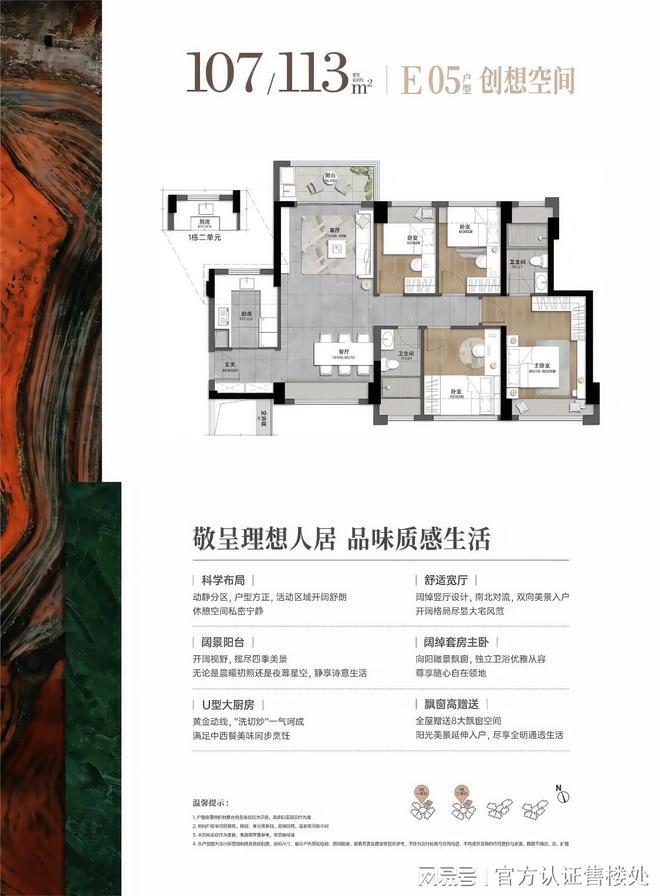 攻略：83-113㎡全能户型解析指南｜龙岗星河盛境瑞府户型优选(图13)