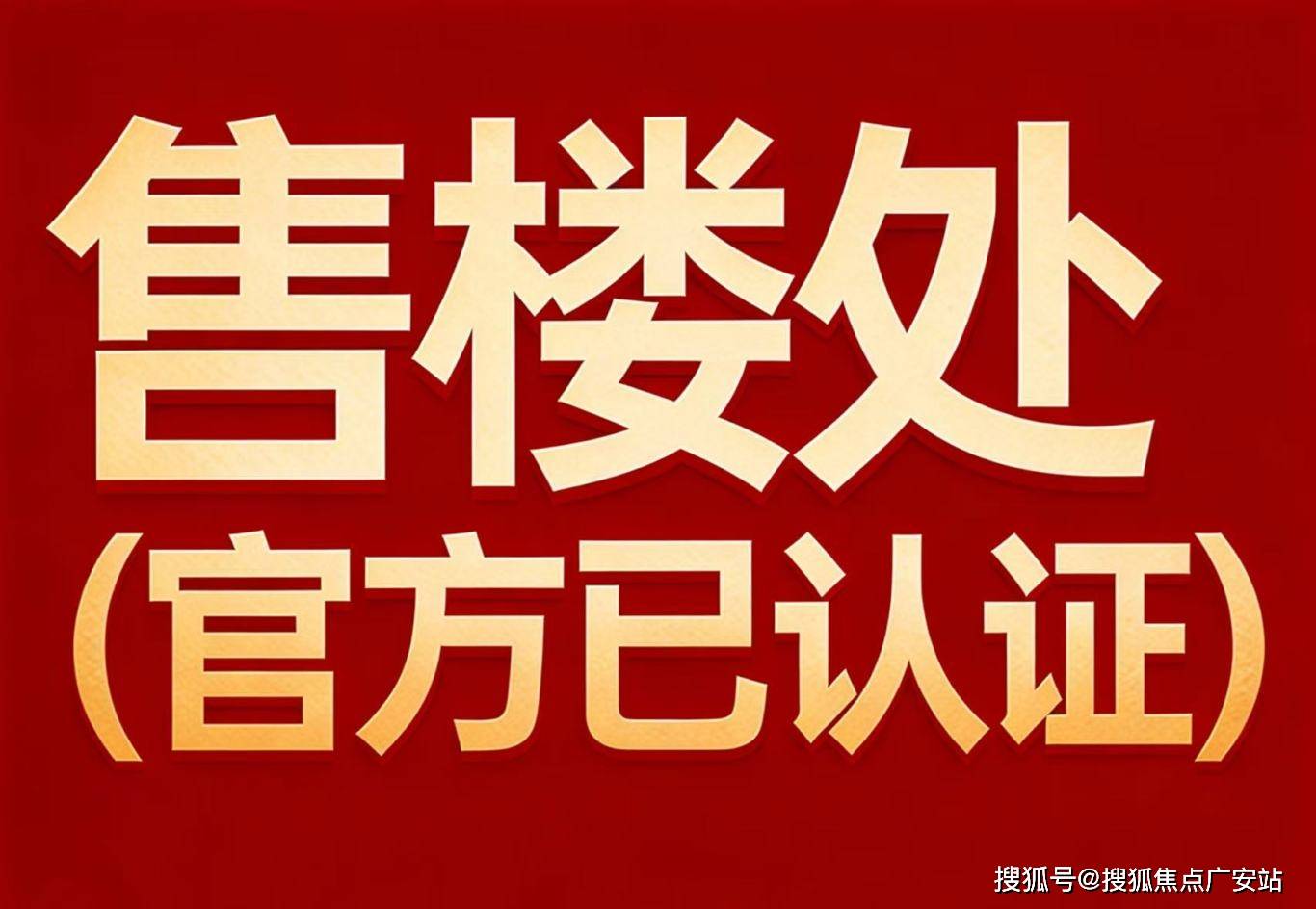 026 销售中心 (售楼处) - 价格  户型地址环境配套交房时间电话上海闵行象屿天宸雅颂售楼处电话│象屿天宸雅颂 (营销中心)  - 2(图8)