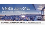 攻略：83-113㎡全能户型解析指南｜龙